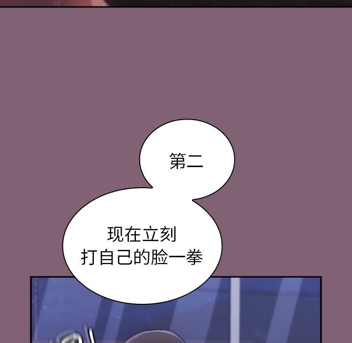 [韩国漫画] 陌生的未婚妻 剧情,巨乳大奶#[134P]-99