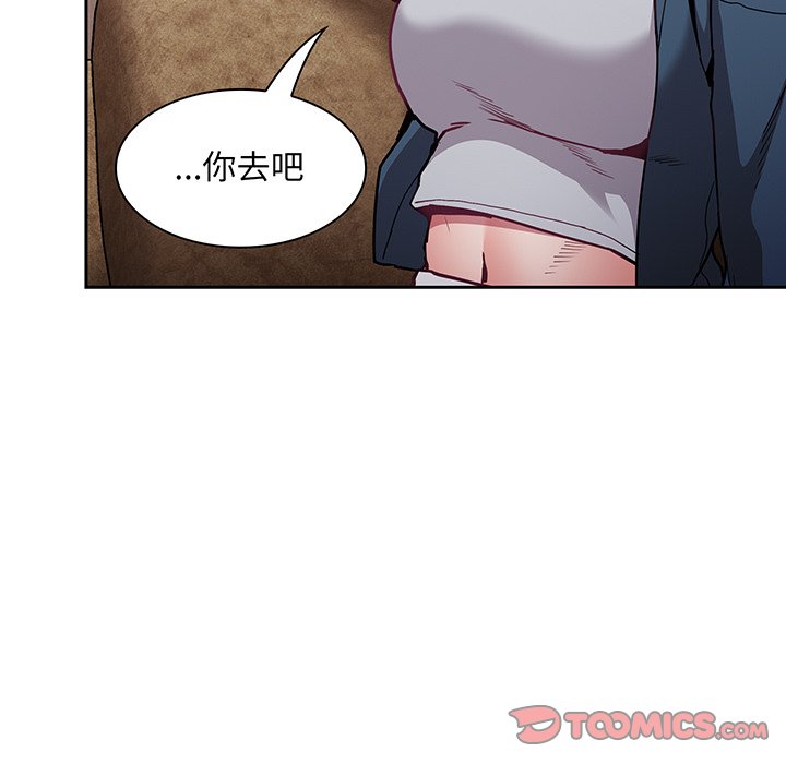 [韩国漫画] 陌生的未婚妻 剧情,巨乳大奶#[146P]-111