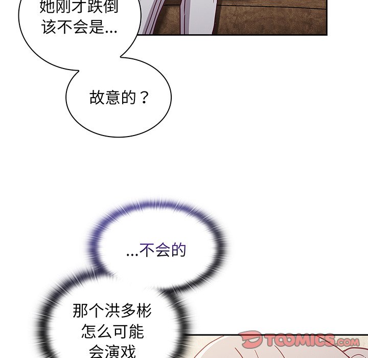 [韩国漫画] 陌生的未婚妻 剧情,巨乳大奶#[146P]-117