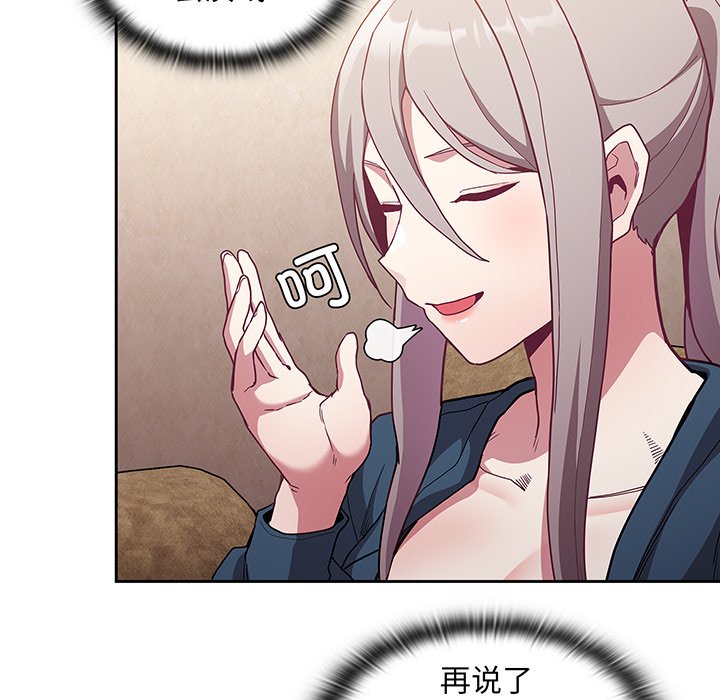 [韩国漫画] 陌生的未婚妻 剧情,巨乳大奶#[146P]-118