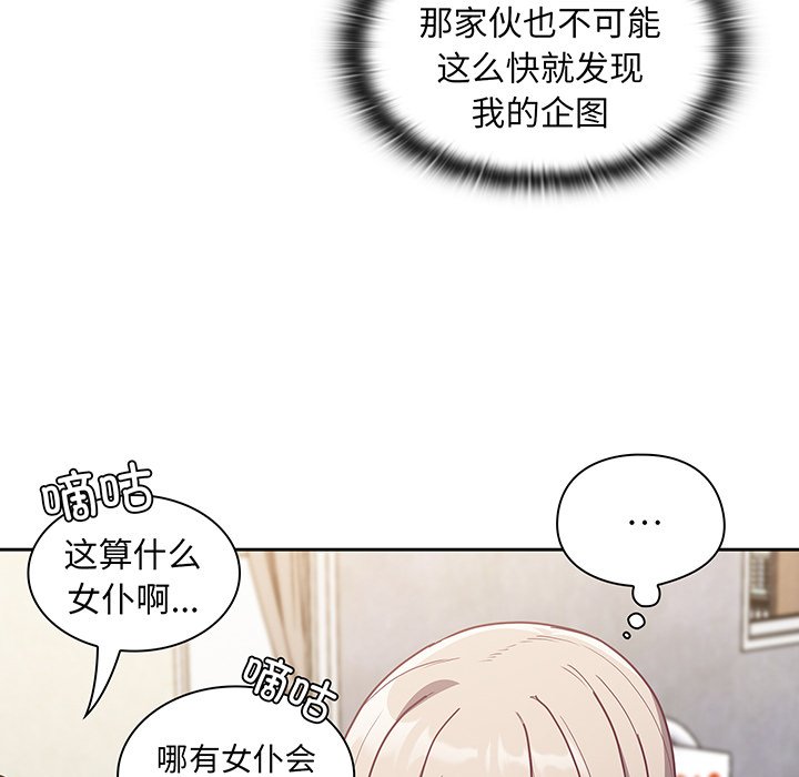 [韩国漫画] 陌生的未婚妻 剧情,巨乳大奶#[146P]-119