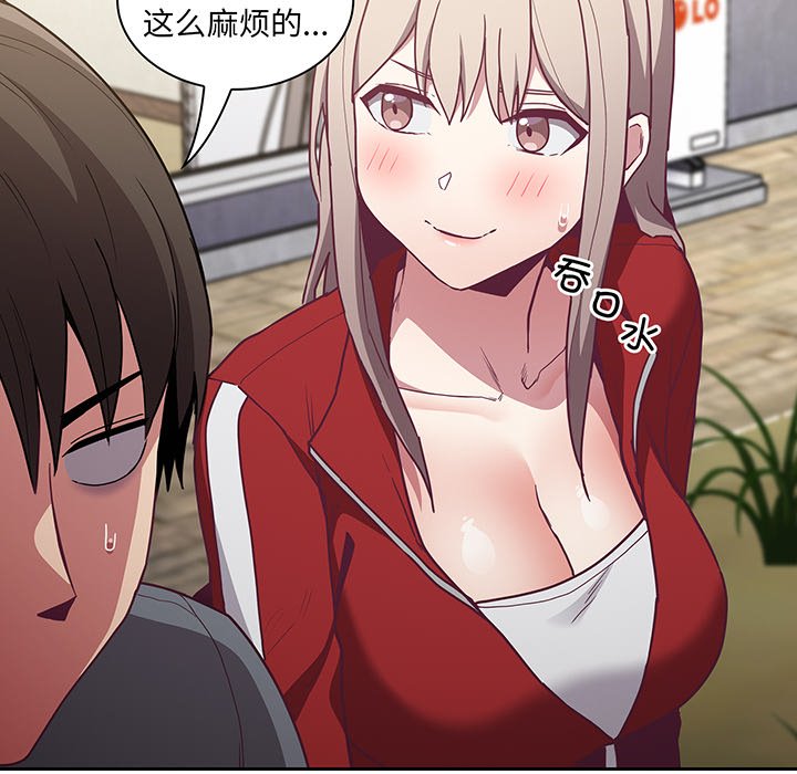 [韩国漫画] 陌生的未婚妻 剧情,巨乳大奶#[146P]-120