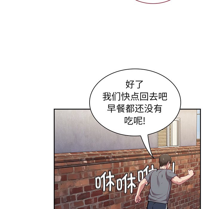 [韩国漫画] 陌生的未婚妻 剧情,巨乳大奶#[146P]-126