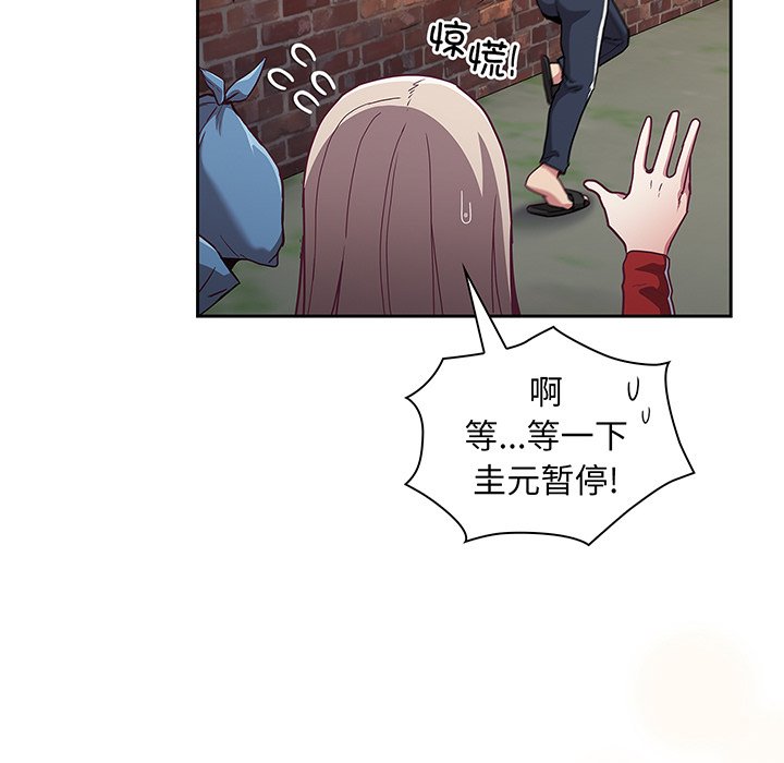 [韩国漫画] 陌生的未婚妻 剧情,巨乳大奶#[146P]-127