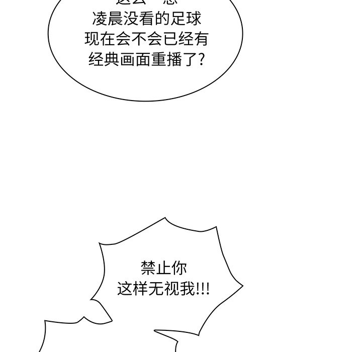 [韩国漫画] 陌生的未婚妻 剧情,巨乳大奶#[146P]-132