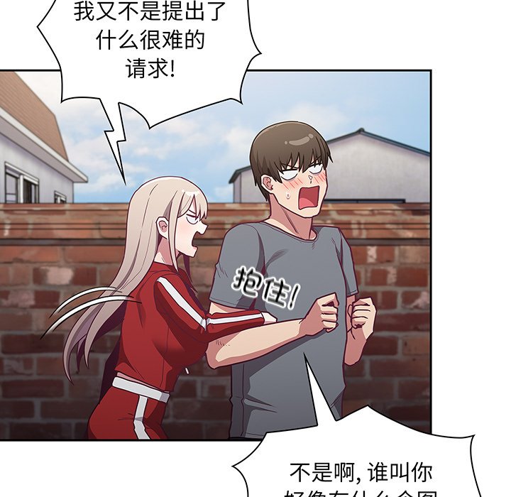 [韩国漫画] 陌生的未婚妻 剧情,巨乳大奶#[146P]-133