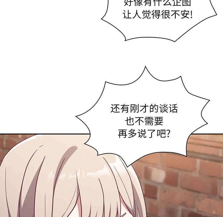 [韩国漫画] 陌生的未婚妻 剧情,巨乳大奶#[146P]-134