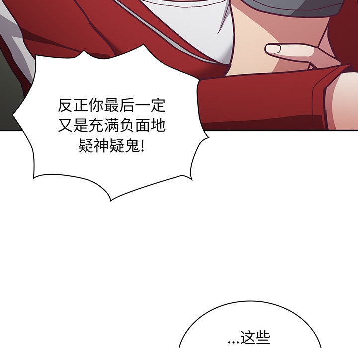 [韩国漫画] 陌生的未婚妻 剧情,巨乳大奶#[146P]-136