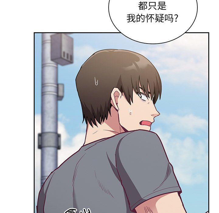 [韩国漫画] 陌生的未婚妻 剧情,巨乳大奶#[146P]-137