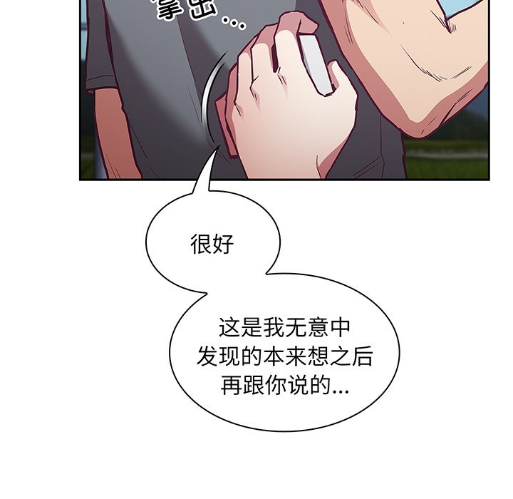 [韩国漫画] 陌生的未婚妻 剧情,巨乳大奶#[146P]-138