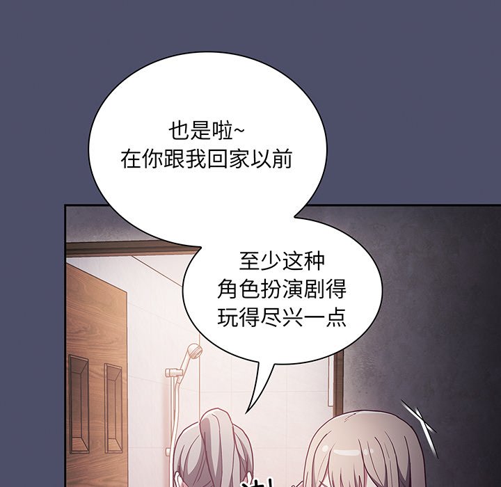 [韩国漫画] 陌生的未婚妻 剧情,巨乳大奶#[146P]-18