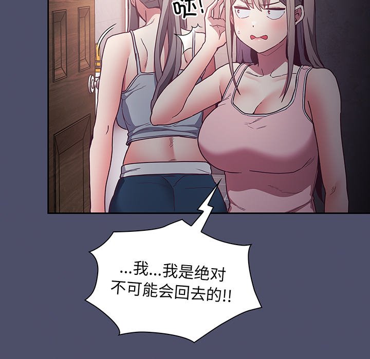 [韩国漫画] 陌生的未婚妻 剧情,巨乳大奶#[146P]-19