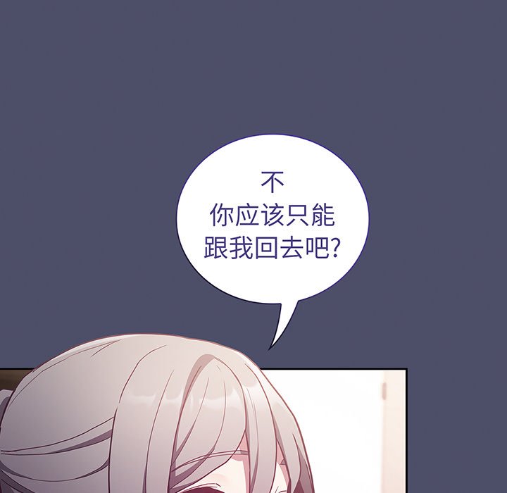 [韩国漫画] 陌生的未婚妻 剧情,巨乳大奶#[146P]-20