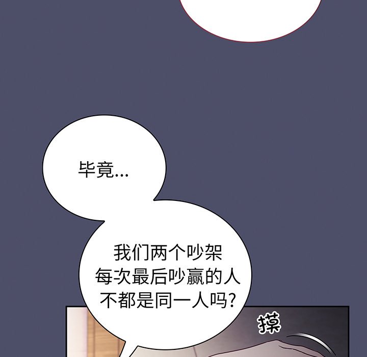 [韩国漫画] 陌生的未婚妻 剧情,巨乳大奶#[146P]-22