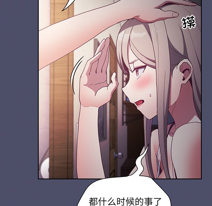 [韩国漫画] 陌生的未婚妻 剧情,巨乳大奶#[146P]-23