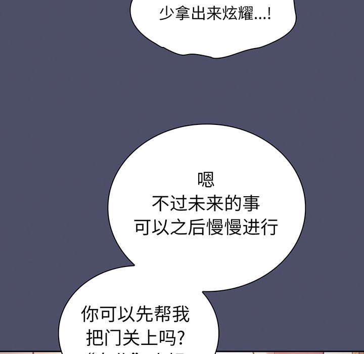 [韩国漫画] 陌生的未婚妻 剧情,巨乳大奶#[146P]-24