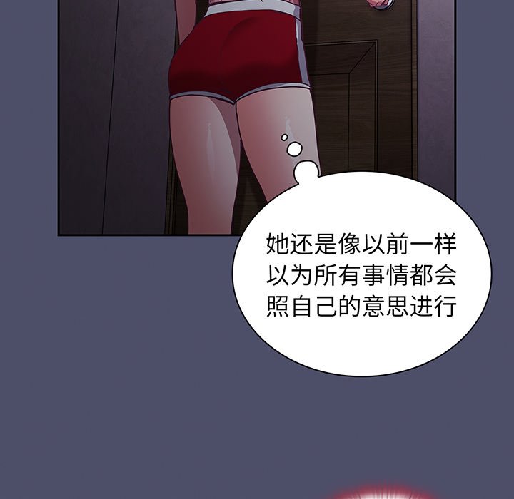 [韩国漫画] 陌生的未婚妻 剧情,巨乳大奶#[146P]-28