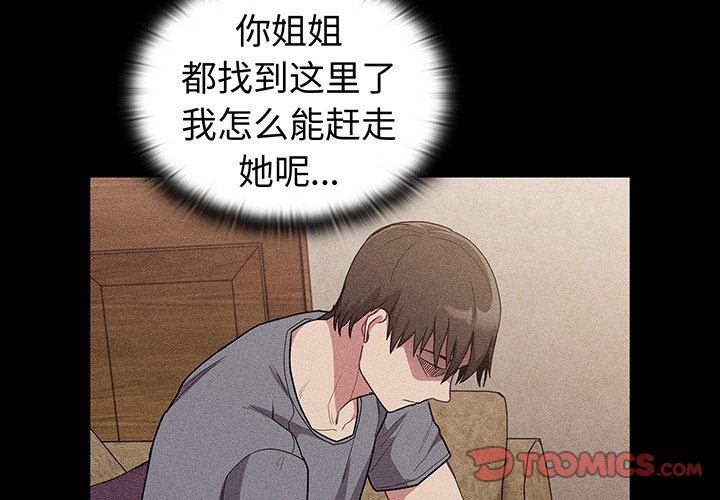 [韩国漫画] 陌生的未婚妻 剧情,巨乳大奶#[146P]-3