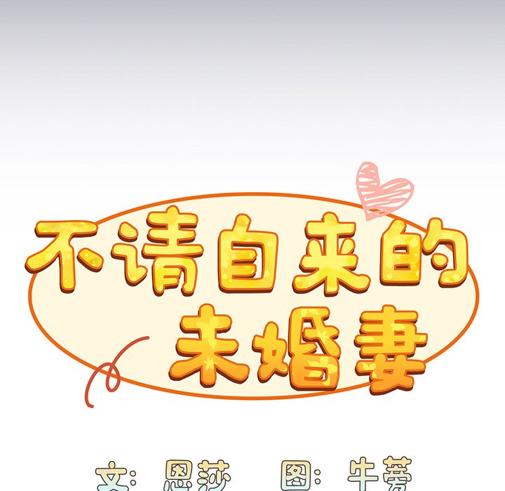 [韩国漫画] 陌生的未婚妻 剧情,巨乳大奶#[146P]-32