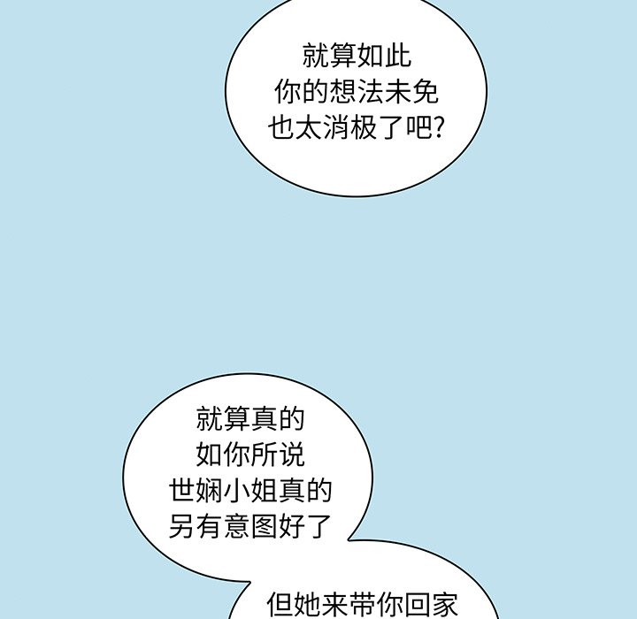 [韩国漫画] 陌生的未婚妻 剧情,巨乳大奶#[146P]-41