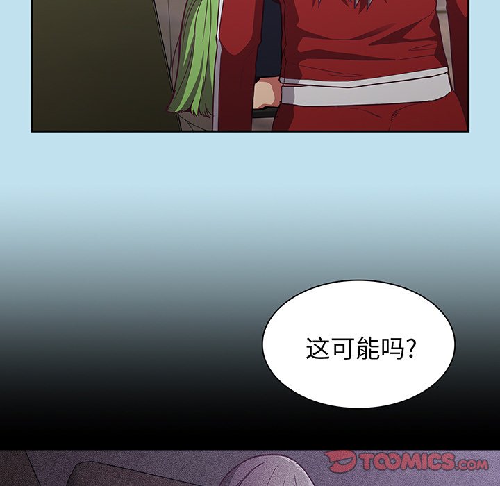 [韩国漫画] 陌生的未婚妻 剧情,巨乳大奶#[146P]-45