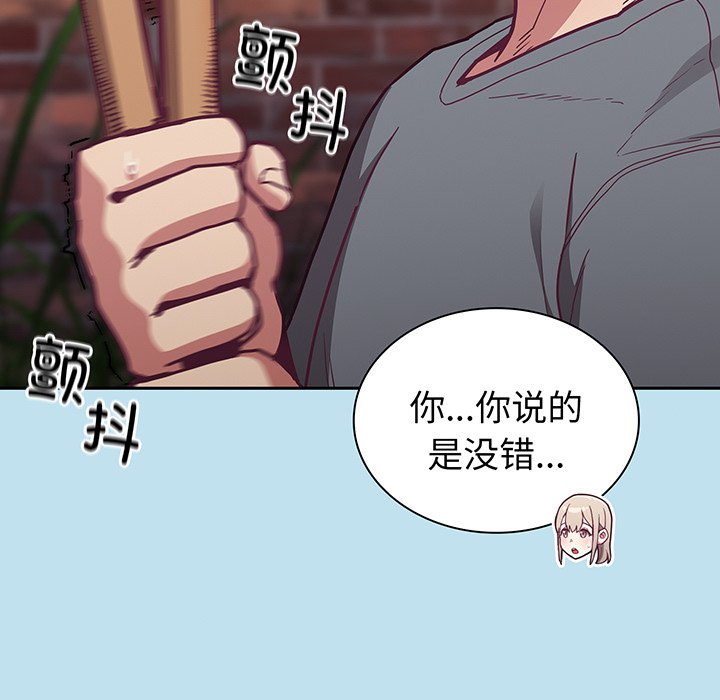 [韩国漫画] 陌生的未婚妻 剧情,巨乳大奶#[146P]-48