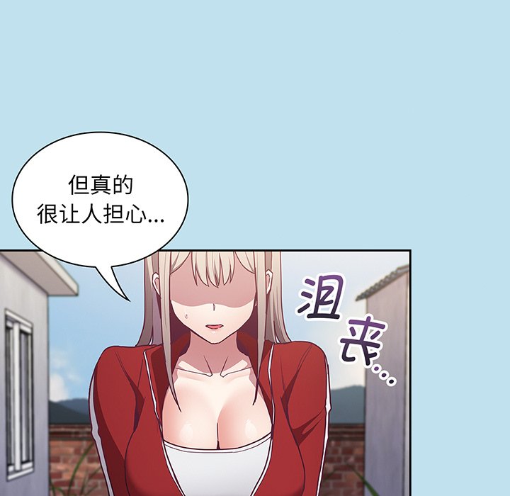 [韩国漫画] 陌生的未婚妻 剧情,巨乳大奶#[146P]-49