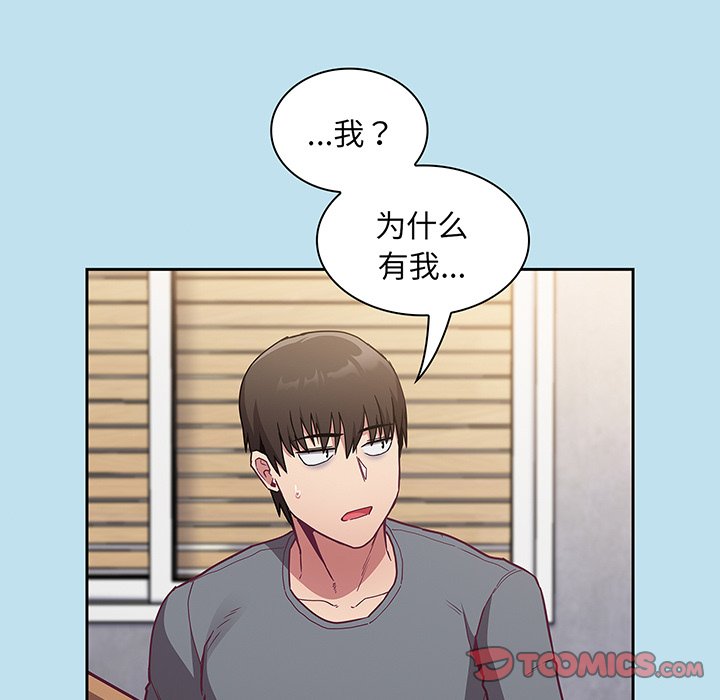 [韩国漫画] 陌生的未婚妻 剧情,巨乳大奶#[146P]-51