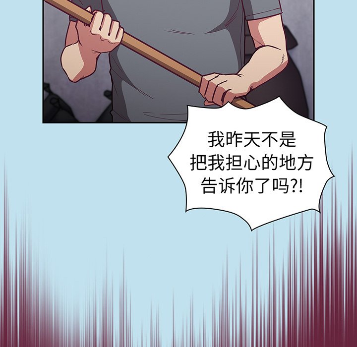 [韩国漫画] 陌生的未婚妻 剧情,巨乳大奶#[146P]-52