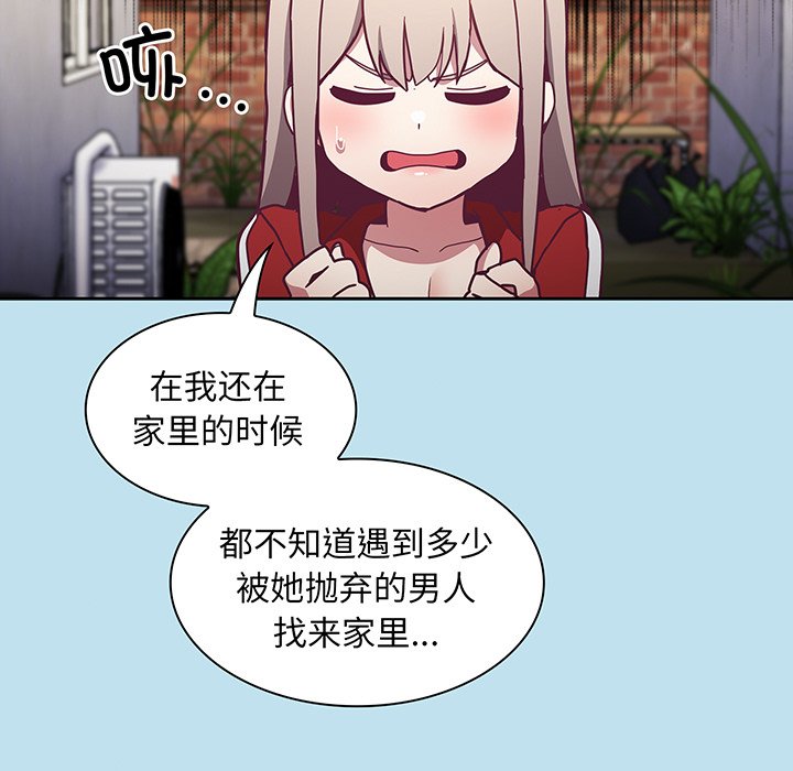 [韩国漫画] 陌生的未婚妻 剧情,巨乳大奶#[146P]-55