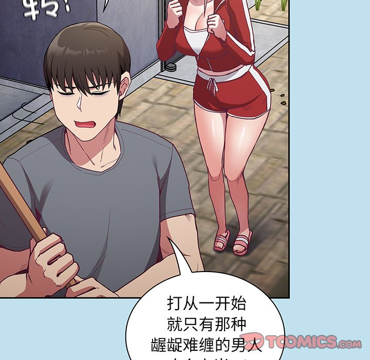 [韩国漫画] 陌生的未婚妻 剧情,巨乳大奶#[146P]-57