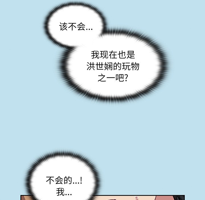 [韩国漫画] 陌生的未婚妻 剧情,巨乳大奶#[146P]-59