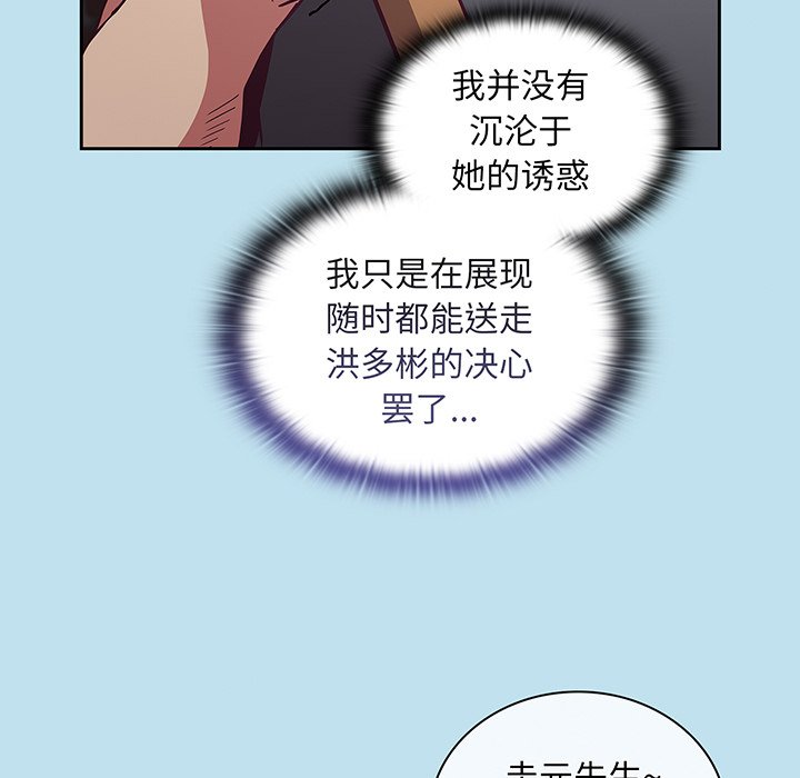 [韩国漫画] 陌生的未婚妻 剧情,巨乳大奶#[146P]-61