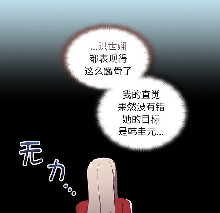 [韩国漫画] 陌生的未婚妻 剧情,巨乳大奶#[146P]-65