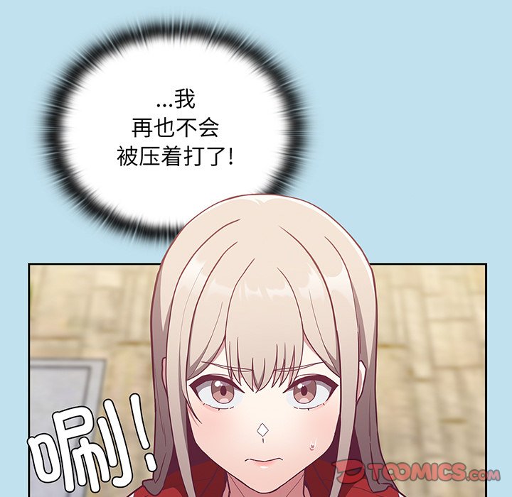 [韩国漫画] 陌生的未婚妻 剧情,巨乳大奶#[146P]-69