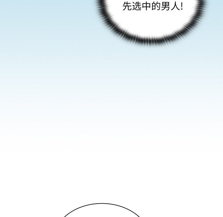 [韩国漫画] 陌生的未婚妻 剧情,巨乳大奶#[146P]-71