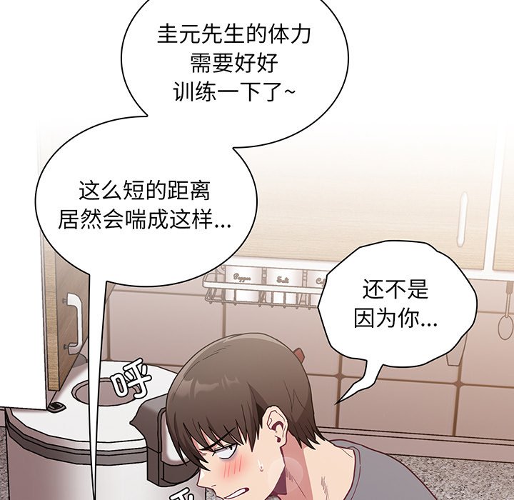 [韩国漫画] 陌生的未婚妻 剧情,巨乳大奶#[146P]-72