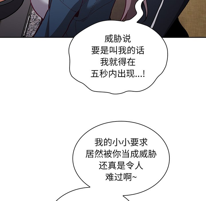 [韩国漫画] 陌生的未婚妻 剧情,巨乳大奶#[146P]-74
