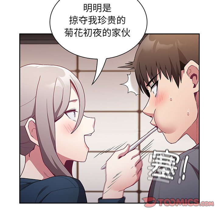 [韩国漫画] 陌生的未婚妻 剧情,巨乳大奶#[146P]-75