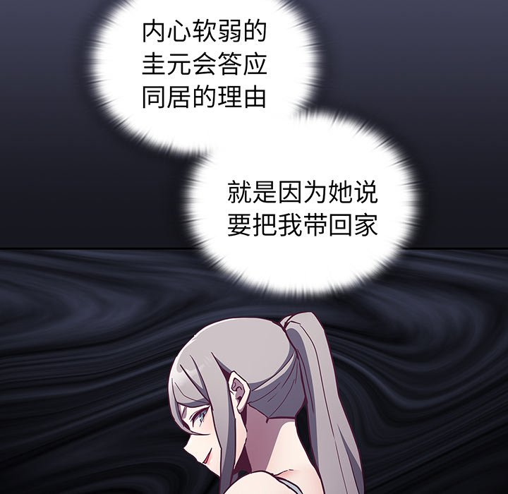 [韩国漫画] 陌生的未婚妻 剧情,巨乳大奶#[146P]-8