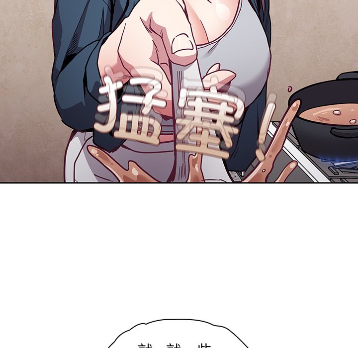 [韩国漫画] 陌生的未婚妻 剧情,巨乳大奶#[146P]-80