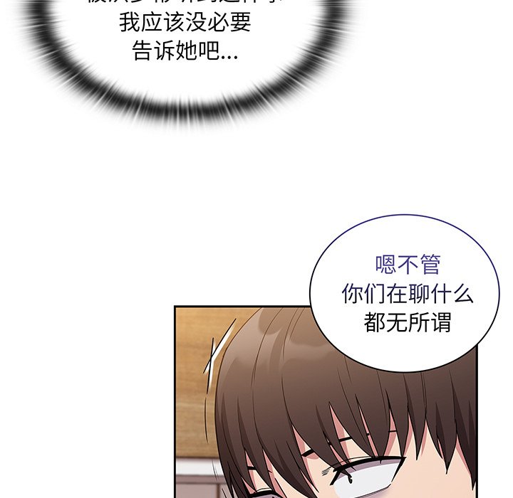 [韩国漫画] 陌生的未婚妻 剧情,巨乳大奶#[146P]-82