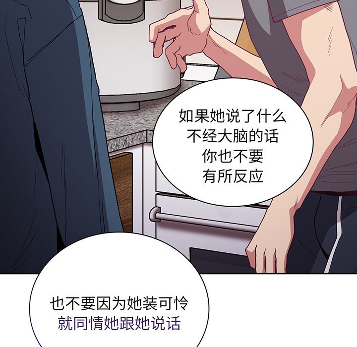 [韩国漫画] 陌生的未婚妻 剧情,巨乳大奶#[146P]-85