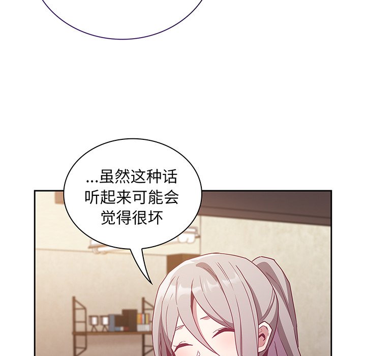 [韩国漫画] 陌生的未婚妻 剧情,巨乳大奶#[146P]-86