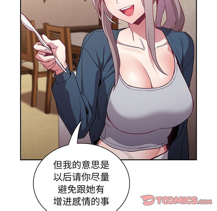 [韩国漫画] 陌生的未婚妻 剧情,巨乳大奶#[146P]-87