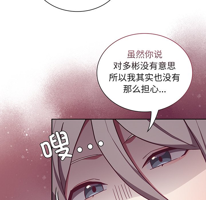 [韩国漫画] 陌生的未婚妻 剧情,巨乳大奶#[146P]-88