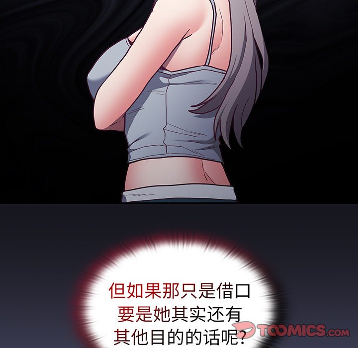 [韩国漫画] 陌生的未婚妻 剧情,巨乳大奶#[146P]-9