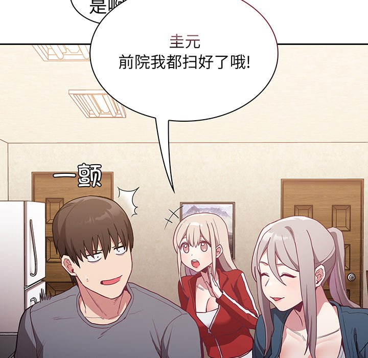 [韩国漫画] 陌生的未婚妻 剧情,巨乳大奶#[146P]-90