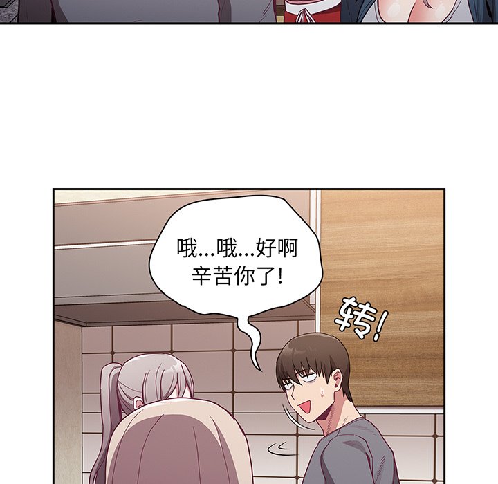 [韩国漫画] 陌生的未婚妻 剧情,巨乳大奶#[146P]-91
