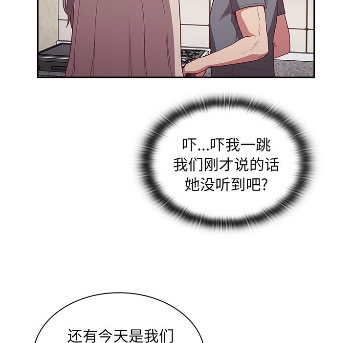 [韩国漫画] 陌生的未婚妻 剧情,巨乳大奶#[146P]-92